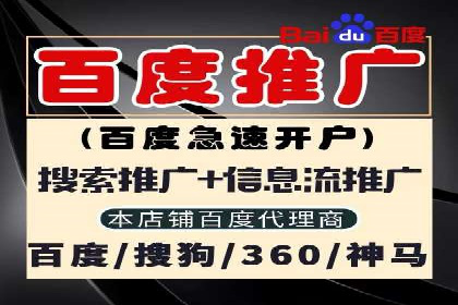 百度竞价开户攻略：新手必看教程